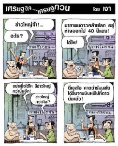 ธัมมี่หนีไปไหน?