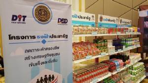 “พาณิชย์” จับมือ 5 บิ๊กธุรกิจเปิดร้านธงฟ้าประชารัฐ นำร่อง 5,500 แห่ง เม.ย.นี้ ลดค่าครองชีพคนไทยถาวร