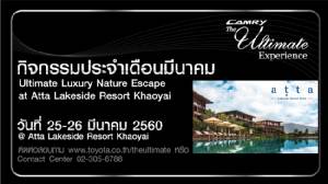 Ultimate Activity : Ultimate Luxury Nature Escape at Atta Lakeside Resort Khaoyai
