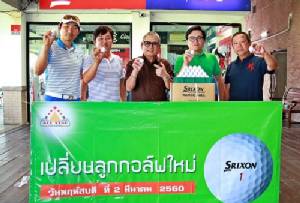 ออลสตาร์ฯ เปลี่ยนลูกซ้อมใหม่ทุก 3 เดือน