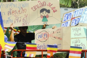 น้ำยาของมาตรา 44