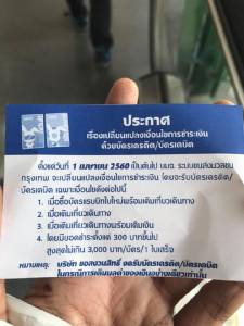 1 เม.ย.นี้ “บีทีเอส” ไม่รับเติมเงิน “บัตรแรบบิท” ด้วยบัตรเครดิตแล้ว