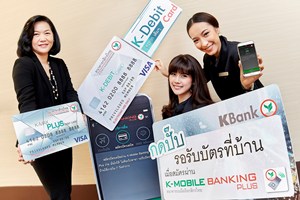 กสิกรไทย ล้ำเปิดสมัครบัตรเดบิตใหม่บนมือถือ-รอรับบัตรที่บ้าน