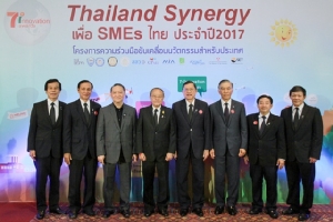 มอบรางวัล “เซเว่น อินโนเวชั่น อวอร์ดส์ 2017”