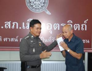 อดีต ตร.อุตรดิตถ์ เข้าปรามไอ้หื่นกลับโดนฟ้อง ทำเกินกว่าเหตุรับโทษปรับเงินแสน