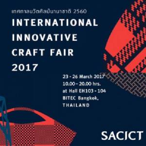 ชวนเที่ยวงานเทศกาลนวัตศิลป์นานาชาติ 2560