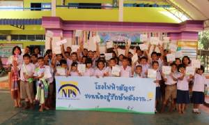 NPS จัดกิจกรรม “โรงไฟฟ้าสัญจร ชวนน้องอนุรักษ์พลังงาน”