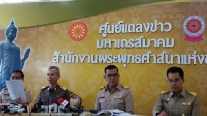 พศ.ชงใช้กฎ ม. 21 ฟัน “ธัมมชโย”