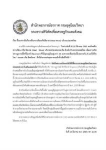 กรมอุตุฯ ยันไทยไม่เกิด “ฮีตเวฟ” แม้อุณหภูมิสูงกว่า 40 องศาเซลเซียส