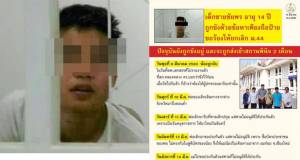 ปิดล้อมธรรมกายที่ผ่านมา มีเด็กชายวัย 14 โดนจับเข้าสถานพินิจ เพียงแค่ถือป้ายยกเลิก ม.44 !