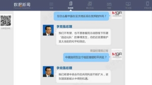 MGR Online ถาม - หลี่ เค่อเฉียง ตอบ! ประเด็นบทบาทของจีนต่อความมั่นคงในเอเชีย แปซิฟิก