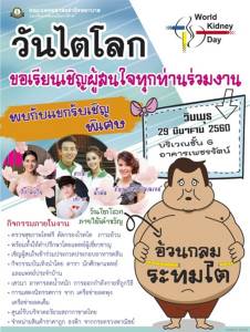 ระวัง!!! อ้วนกลมระทมไต