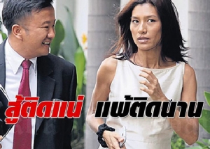 “ชูวิทย์” แนะเทคนิคพ้นคุกเร็ว ชี้ “ยู่ยี่” เดินหมากผิดป่านนี้ควรได้อิสรภาพแล้ว