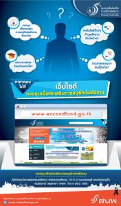 กองทุนเพื่อส่งเสริมการอนุรักษ์พลังงาน ก้าวสู่ปีที่ 25 ขับเคลื่อนพลังงานไทยให้มั่นคงและยั่งยืน