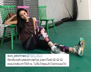 กราบอก!! “อั้ม พัชราภา" ทุ่มเทสุดพลัง เพิ่มน้ำหนักเพื่อละคร “เพลิงพระนาง”
