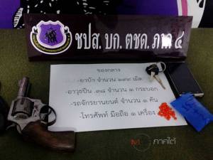 ตชด.ภาค 4 จับหนุ่มค้ายานรก สอบขยายผลรวบ 2 ผู้ต้องหา ยึดยาบ้ารวมกว่า 200 เม็ด
