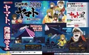 "พิฆาตยามาโต้'' เปิดตัวเวอร์ชันเกมบนมือถือ