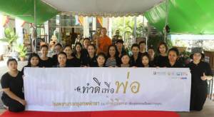 รพ.กรุงเทพพัทยา จัดกิจกรรมทำดีเพื่อพ่อทำนุบำรุง 9 วัด