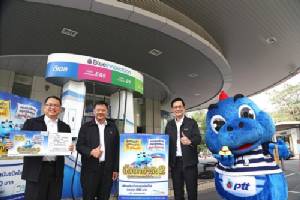 ปตท.ชวนลุ้นโชคทองมูลค่ารวมกว่า 5 ล้าน