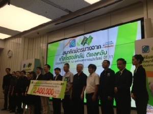สมาชิกบางจากบริจาคเงินจากคะแนน 2.4 ล้านบาทให้ 12 องค์กรฯ