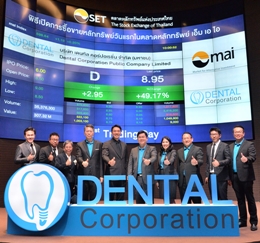 “D” เฟิร์สเดย์ เทรดเหนือจอง ระดมทุนขยายธุรกิจทันตกรรม