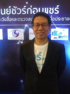“เขมทัตต์” ปรับ “อสมท” ลดเสี่ยงทีวี