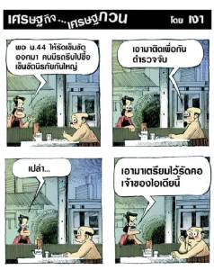 คนคงอยากใช้เข็มขัดนิรภัยแบบนี้