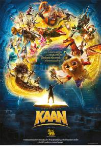 “KAAN” โชว์มหัศจรรย์ครั้งใหม่ของเมืองไทยเร็วๆ นี้