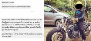 ชาวเน็ตถล่มเละ “บูบู้แฟนตุ๊กกี้” ใช้ชีวิตหรูแต่ใจดำส่งเงินเลี้ยงดูลูกแค่เดือนละ 3 พัน
