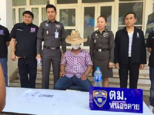 เพราะเงิน! รวบหนุ่มหนองคายรับจ้างคนลาวประทับตราหนังสือเดินทางแทน