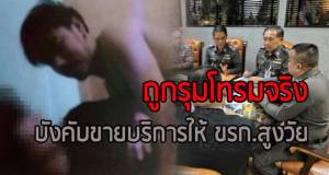 คืบหน้าผลสอบปากคำ! “น้องเอ” ถูกรุมโทรมจริงโดยชาย 4 คน ก่อนถูกพาขายตัวให้ ขรก.สูงวัย
