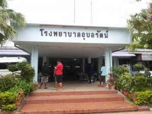 รพ.อุบลรัตน์ผุดโมเดล PPP แก้ปัญหาขาดทุนระดับ 7