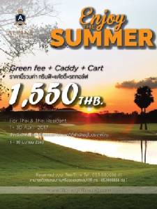 อัลไพน์เชียงใหม่จัด “Enjoy the Summer”