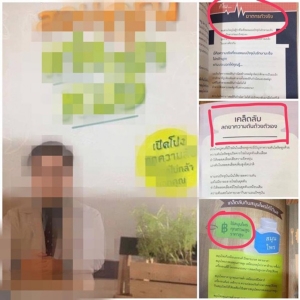 ดรามาถล่มหนัก! "หมอนักเขียน" เมื่อตัวหนังสือ (เสี่ยง) ฆ่าคนได้
