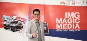 “ไอเอ็มจี” รุกหนักสื่ออินสโตร์ห้างใหญ่ 50 สาขา