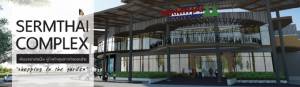 เสริมไทยคอมเพล็กซ์ทุ่ม 300 ล้านบาท เนรมิตแลนด์มาร์กใหม่แบบครบวงจร