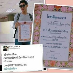งงเด้!! “เป๊ก ผลิตโชค” จดทะเบียนสมรสแล้ว?