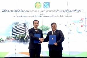 บางจากจับมือ ม.เกษตรฯ ร่วมวิจัยนวัตกรรมชีวภาพ
