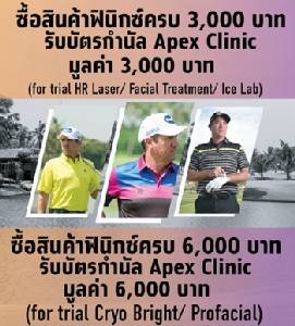 “ฟีนิกซ์ เอกซ์เซล” จัดโปรโมชั่นงาน คริสตัล กอล์ฟ เลิฟเวอร์
