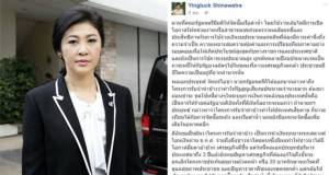 “ยิ่งลักษณ์” เย้ย “ประยุทธ์” ซื้อเรือดำน้ำทำประเทศเป็นหนี้ เทียบ “จำนำข้าว” ยังได้ช่วยชาวนา