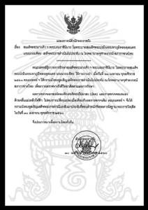 สมเด็จพระราชินี เสด็จ รพ.จุฬาฯ ตรวจพระอาการปอดอักเสบ