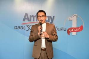 แอมเวย์ ทำบุญครบ 30 ปี