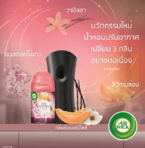 แอร์วิคเปิดตัวน้ำหอมปรับอากาศใหม่ เปลี่ยน 3 กลิ่นหอมได้ตลอดเวลา