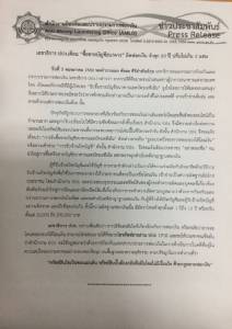 แก๊งลวงเปิดบัญชีผ่านโซเซียลฯ เจอดี! ปปง.ใช้ กม.ฟอกเงินเชือดคุก 10 ปี