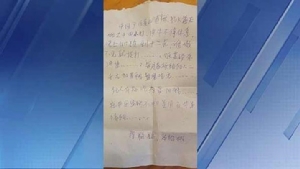 InClip: SOS ข้ามโลก! นักช้อปสาวมะกันพบ “จดหมายนักโทษจีนขอให้ช่วย” ซ่อนในกระเป๋าสตางค์ซื้อใหม่จากห้างวอลมาร์ท