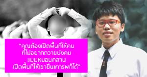 อึ้ง! “เนติวิทย์” เป็นประธานสภานิสิตจุฬาฯ ลั่นจะเปลี่ยน “ถวายบังคม ร.5” ให้ยืนเคารพได้