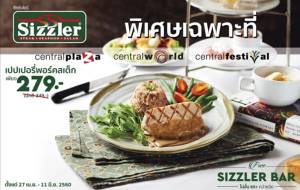 ศูนย์การค้าเซ็นทรัลเวิลด์ เซ็นทรัลพลาซา เซ็นทรัลเฟสติวัล
