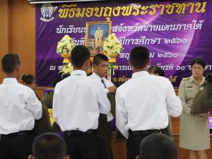 “ในหลวง” มอบถุงพระราชทานให้แก่นักเรียน ร.ร.พระดาบสจังหวัดชายแดนภาคใต้