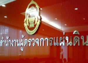 ผู้ตรวจฯ พิจารณาปมซื้อเรือดำน้ำ 16 พ.ค. จับตาคลอดผลก่อนวางมัดจำหรือไม่