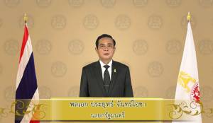 “ประยุทธ์” ขอบคุณ-ให้กำลังใจเกษตรกร แนะน้อมนำ ศก.พอเพียงมาปรับใช้